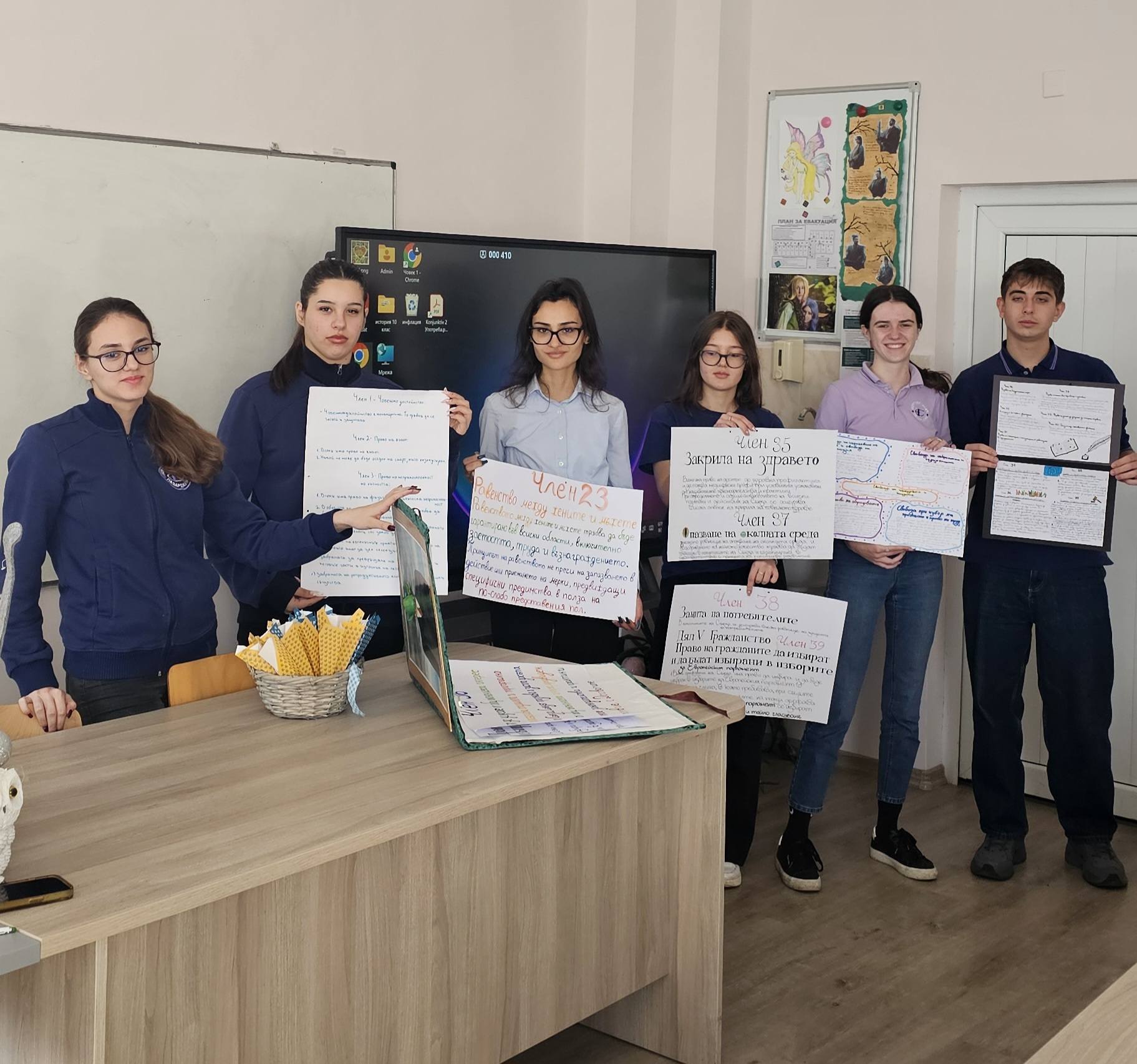 Хартата на основните права