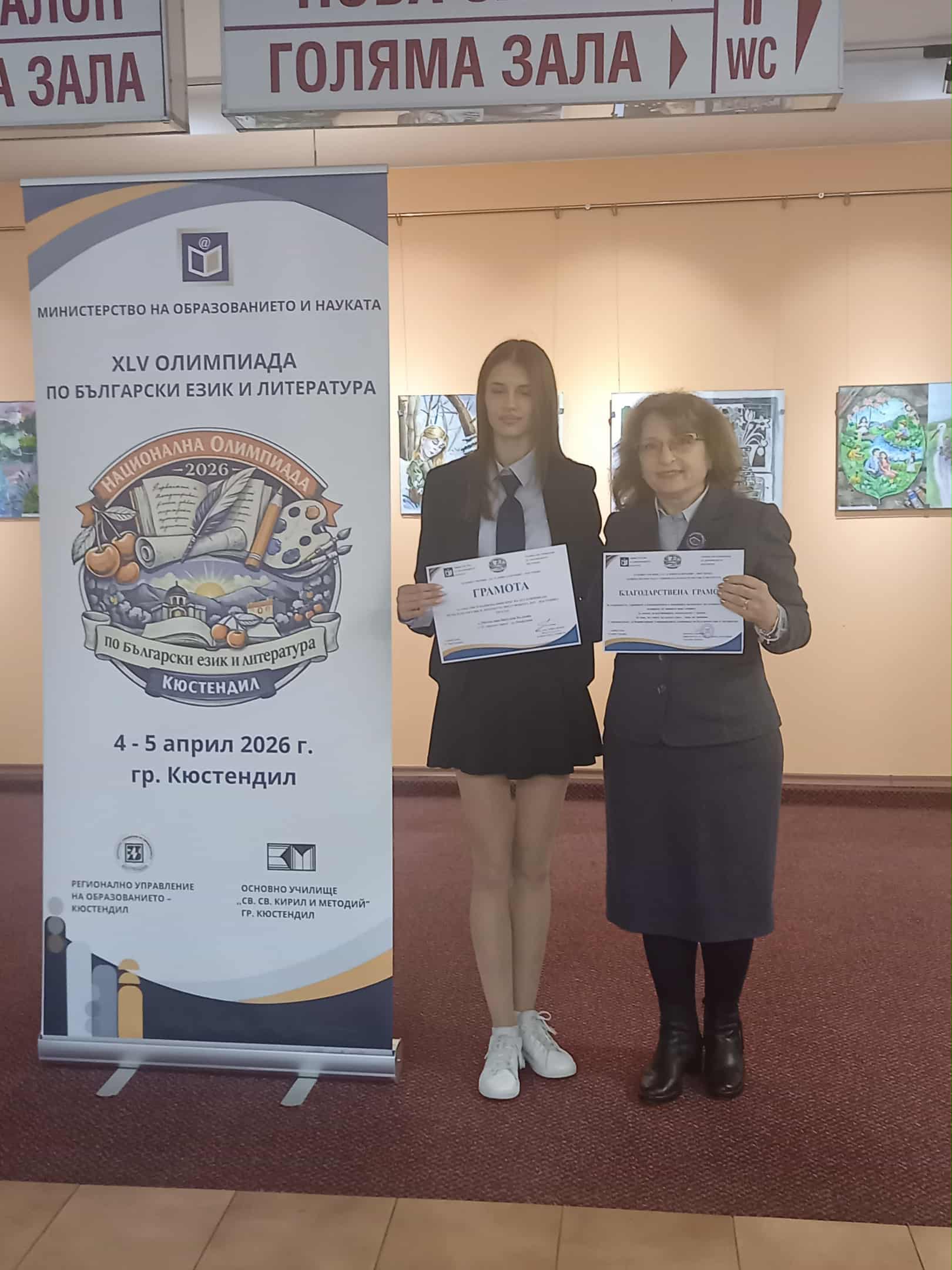 Олимпиада по БЕЛ