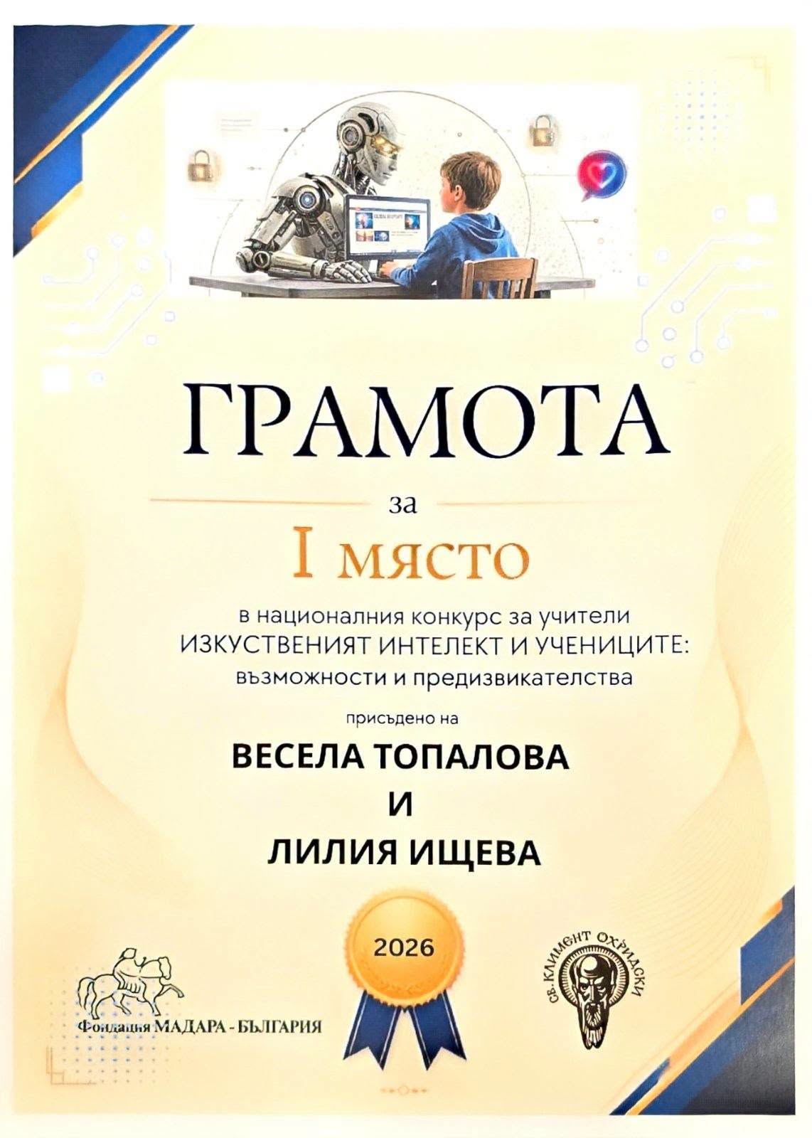 Gramota